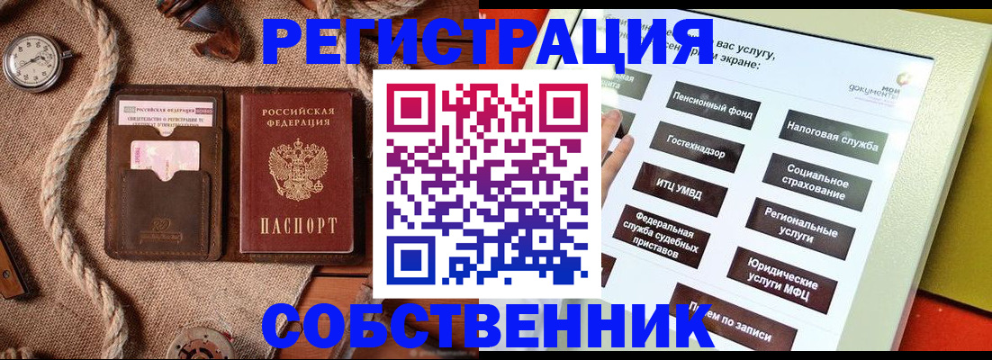 миграционный учет в Слободской