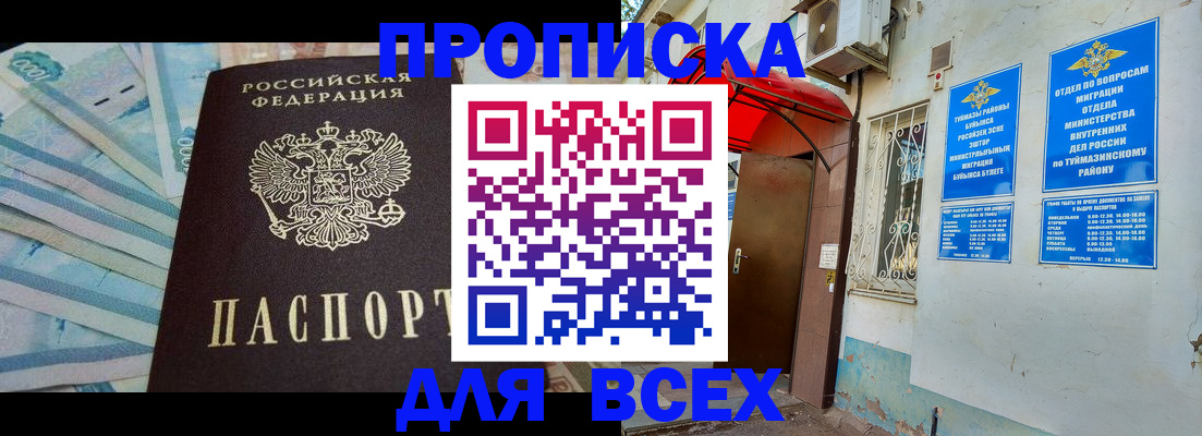 временная регистрация адрес в Слободской